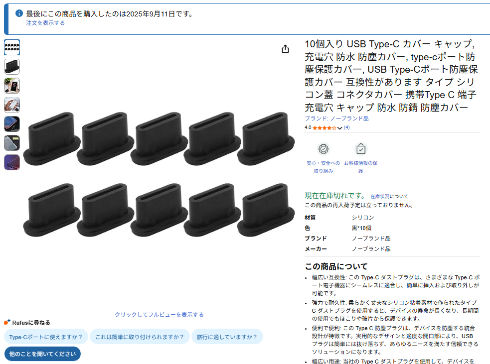 YU♪様 リクエスト 7点 まとめ商品 Amazonでzuyuedongという所から購入した話の顛末 | PSO2珍道記